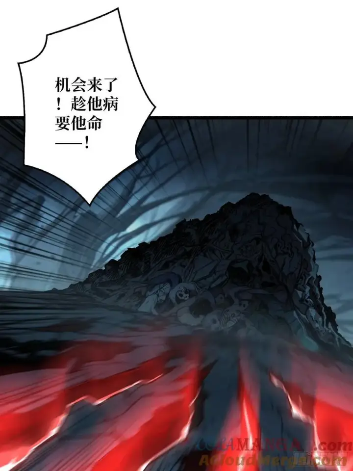 《重燃吧，T0玩家！》第7话 哀嚎苦战图52