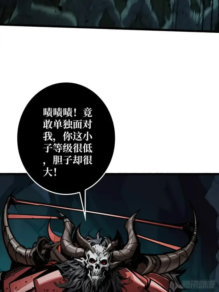 《重燃吧，T0玩家！》第7话 哀嚎苦战图62