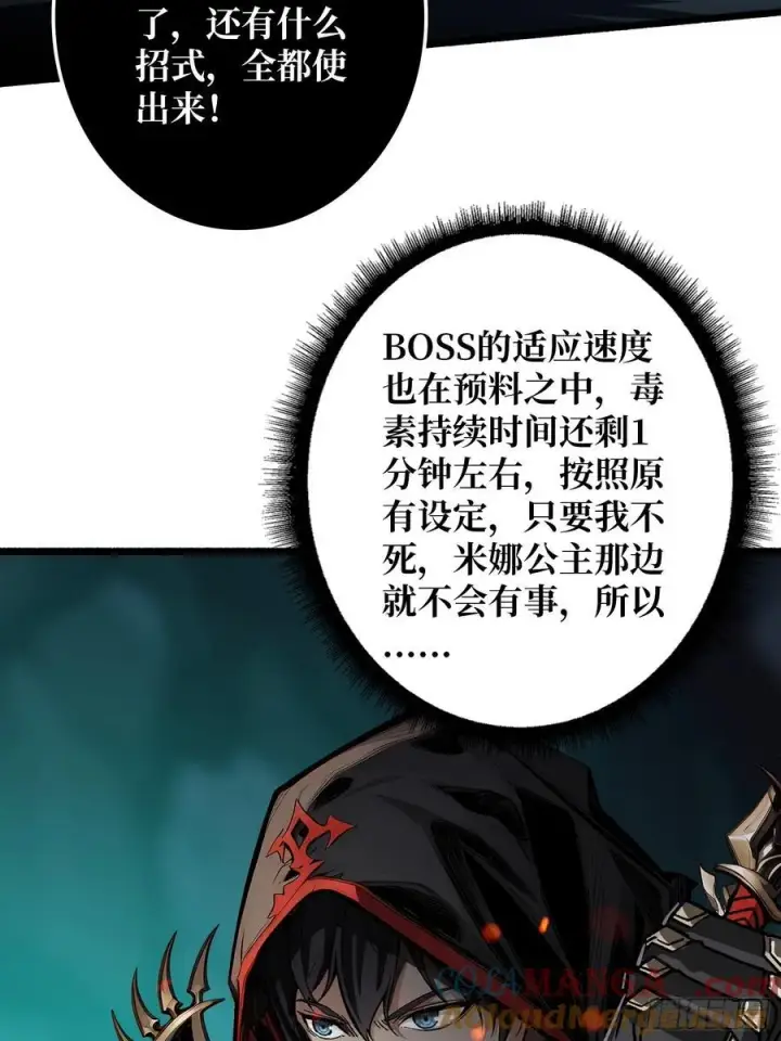 《重燃吧，T0玩家！》第7话 哀嚎苦战图64
