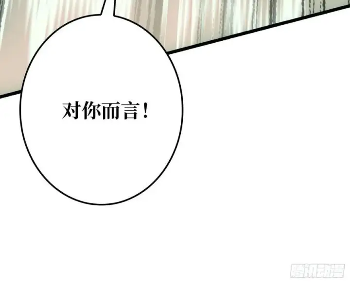 《重燃吧，T0玩家！》第7话 哀嚎苦战图72