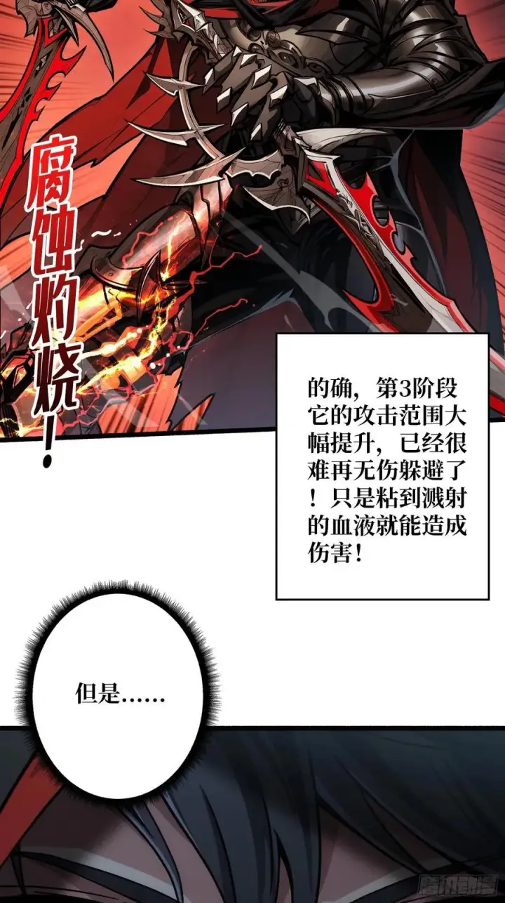 《重燃吧，T0玩家！》第8话 逃出生天！图21