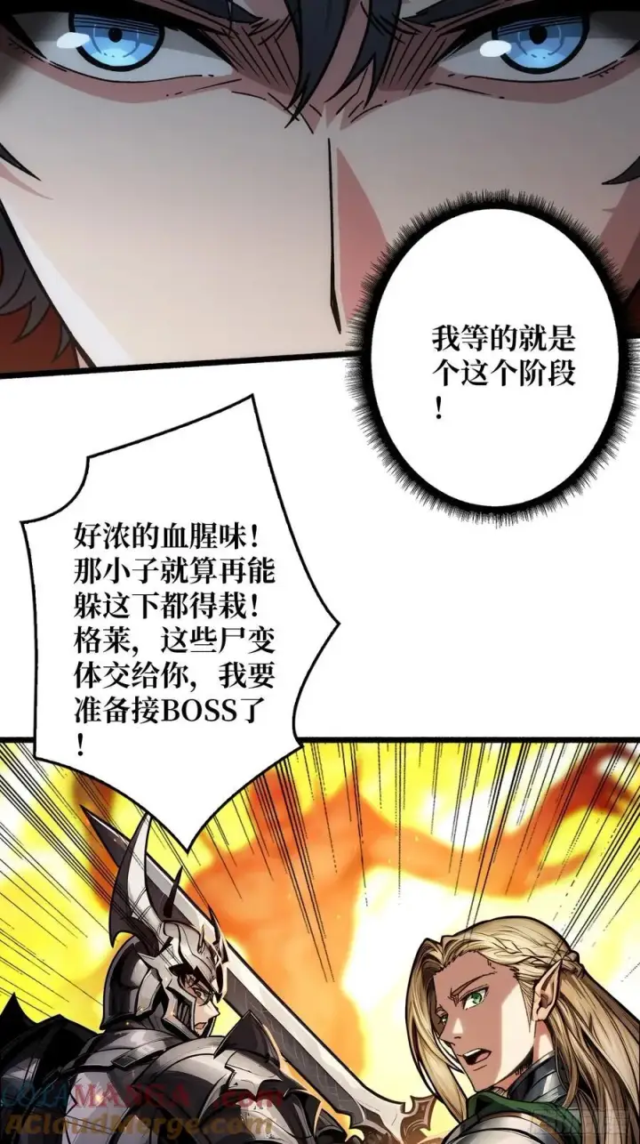 《重燃吧，T0玩家！》第8话 逃出生天！图22