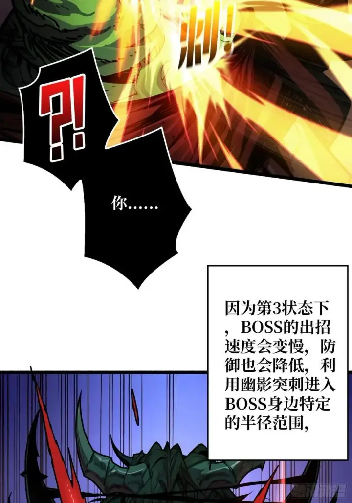 《重燃吧，T0玩家！》第8话 逃出生天！图30