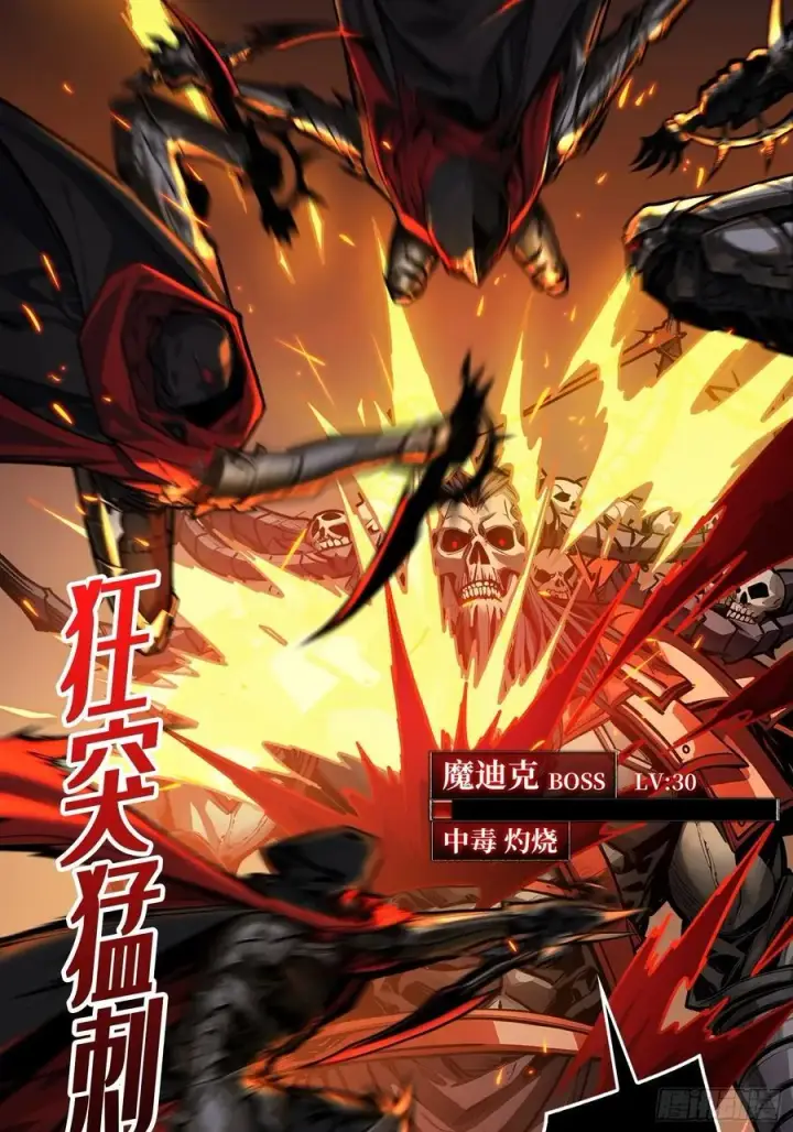 《重燃吧，T0玩家！》第8话 逃出生天！图38