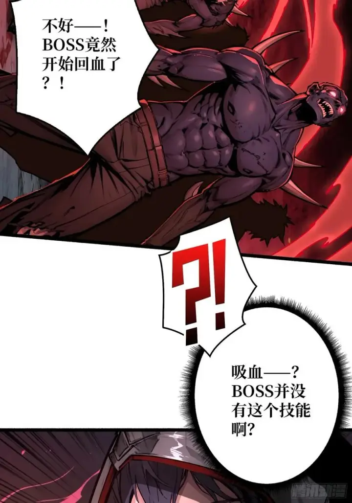 《重燃吧，T0玩家！》第8话 逃出生天！图45