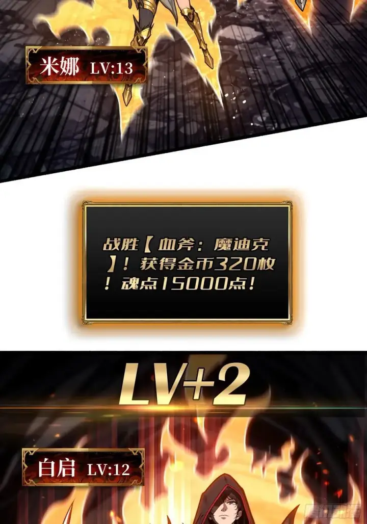 《重燃吧，T0玩家！》第8话 逃出生天！图77