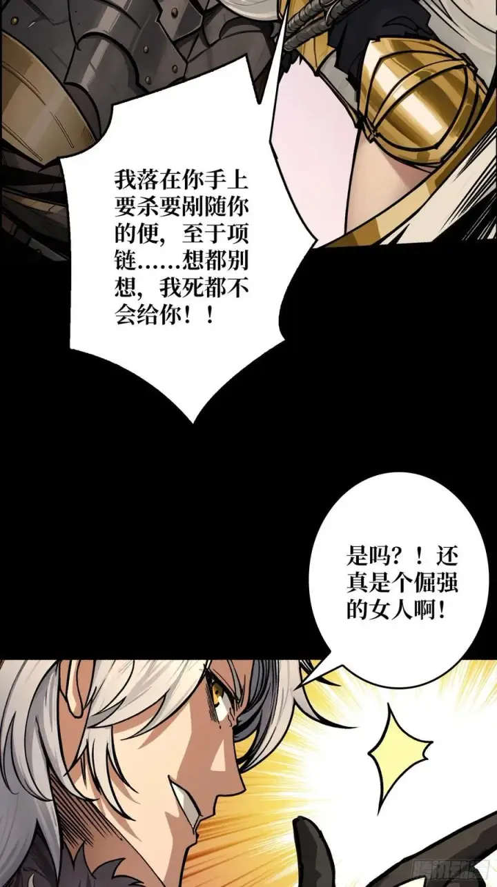 《重燃吧，T0玩家！》第10话 人面兽心图36