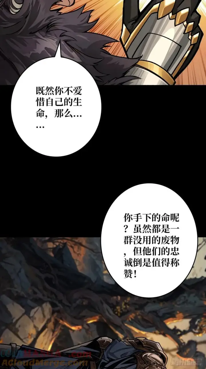 《重燃吧，T0玩家！》第10话 人面兽心图37
