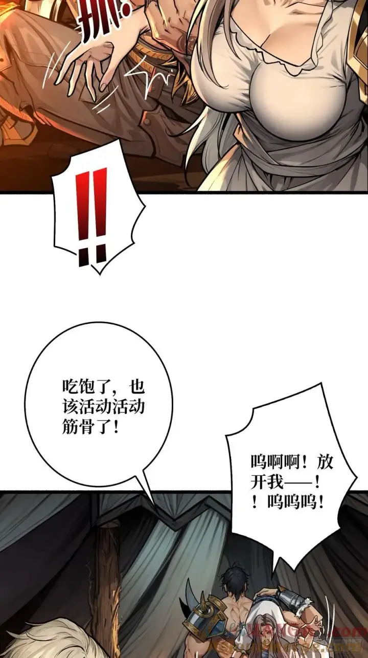 《重燃吧，T0玩家！》第10话 人面兽心图43
