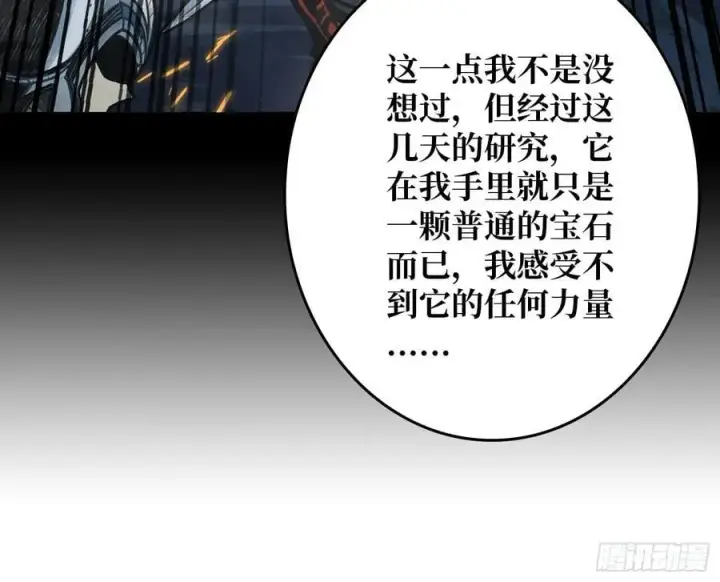 《重燃吧，T0玩家！》第10话 人面兽心图56