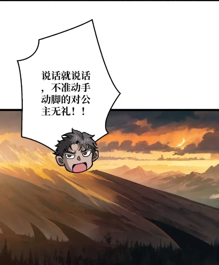 《重燃吧，T0玩家！》10 人面兽心图11