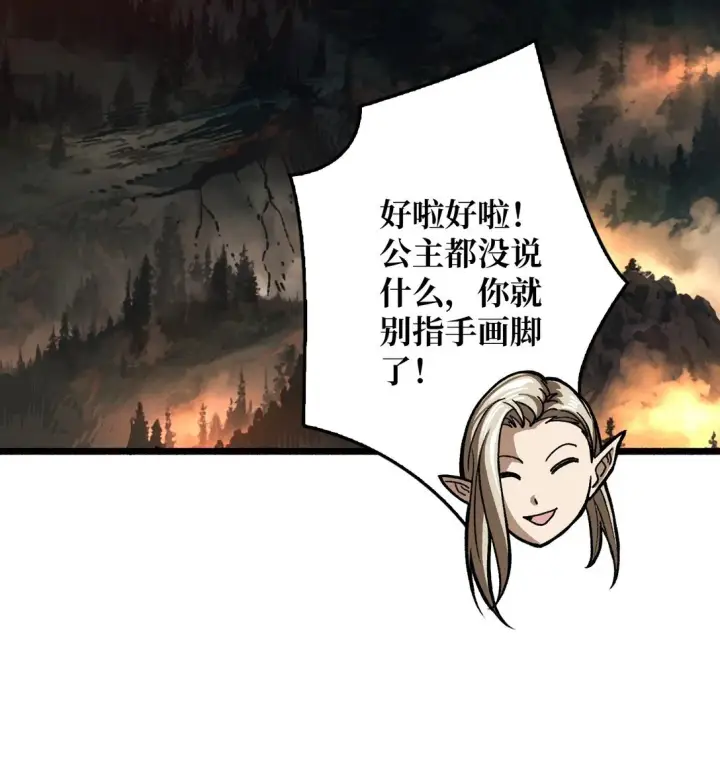 《重燃吧，T0玩家！》10 人面兽心图12