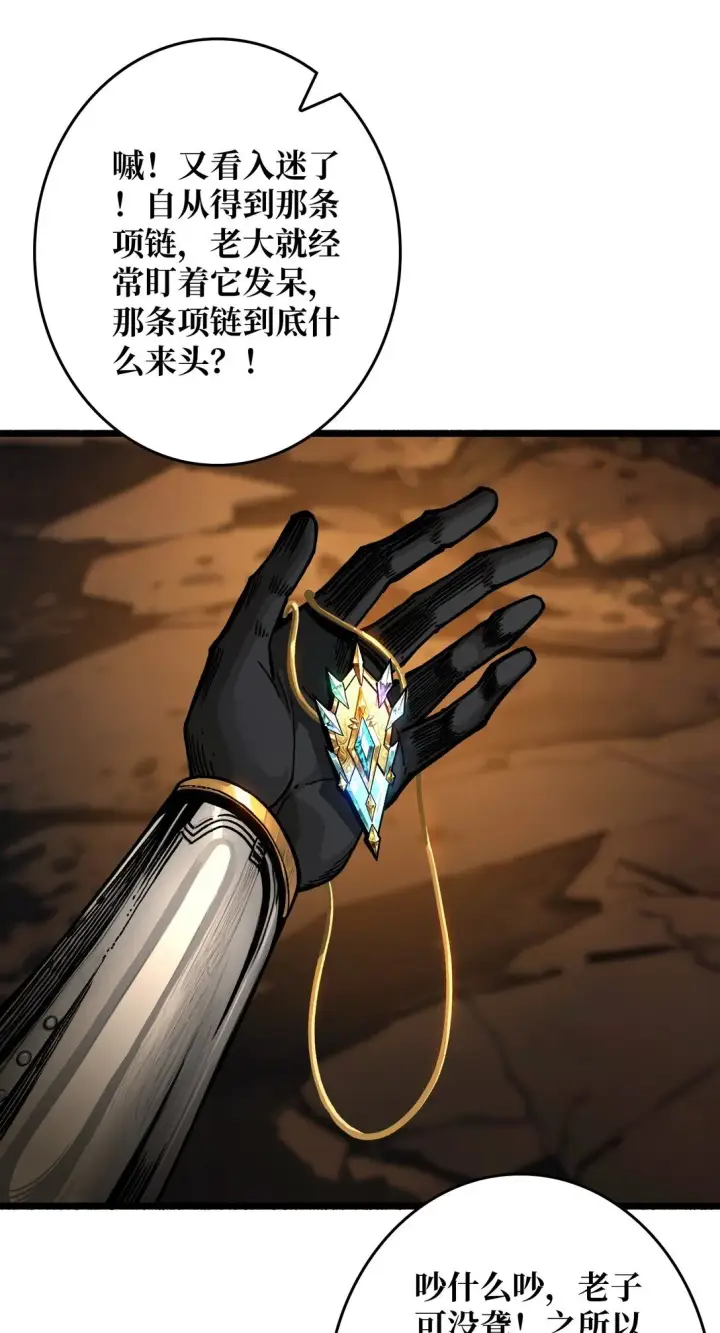 《重燃吧，T0玩家！》10 人面兽心图24