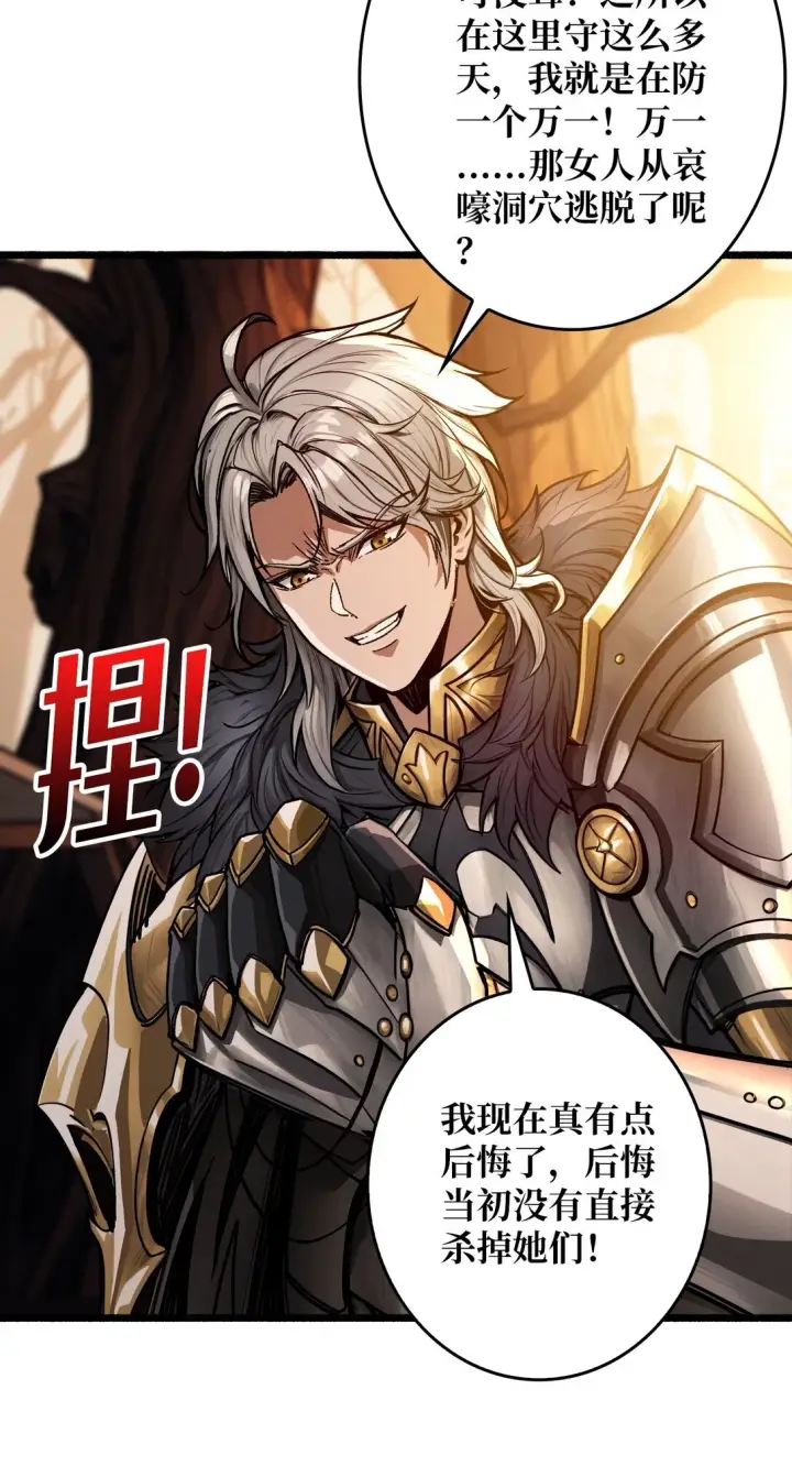 《重燃吧，T0玩家！》10 人面兽心图25