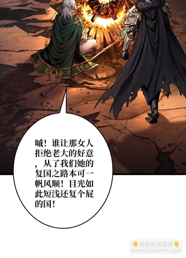 《重燃吧，T0玩家！》10 人面兽心图27