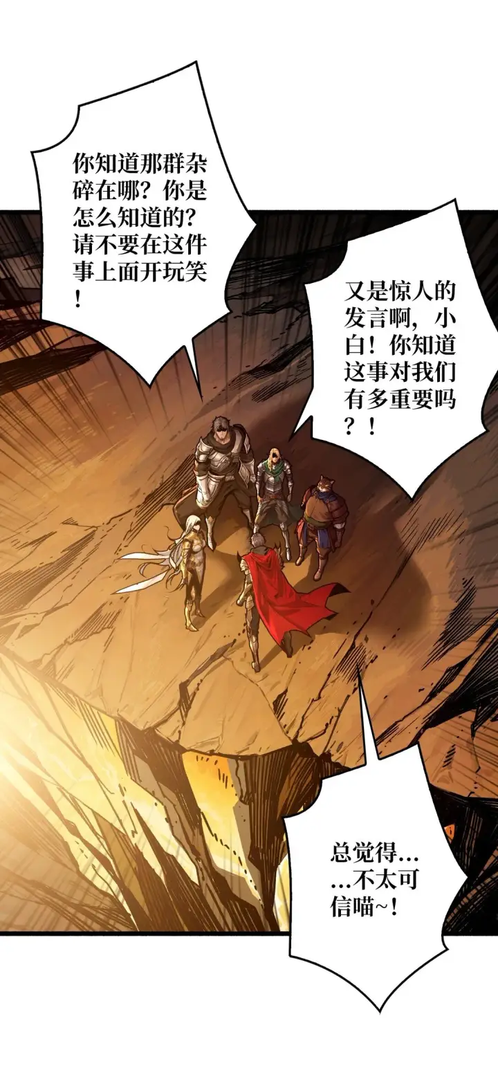 《重燃吧，T0玩家！》10 人面兽心图3