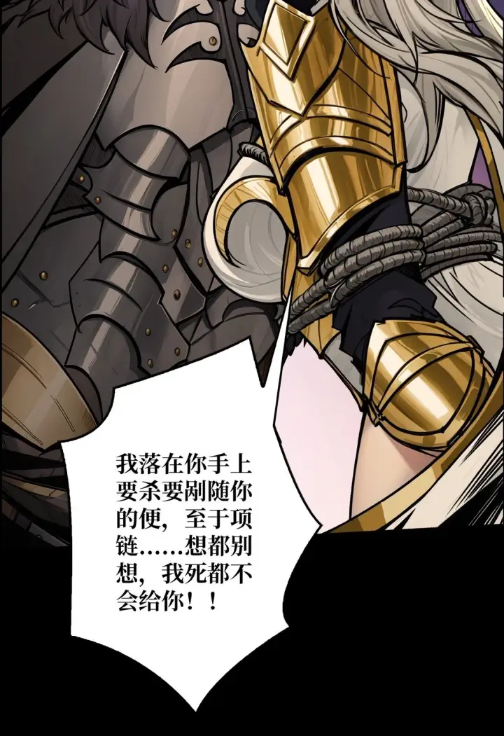 《重燃吧，T0玩家！》10 人面兽心图32