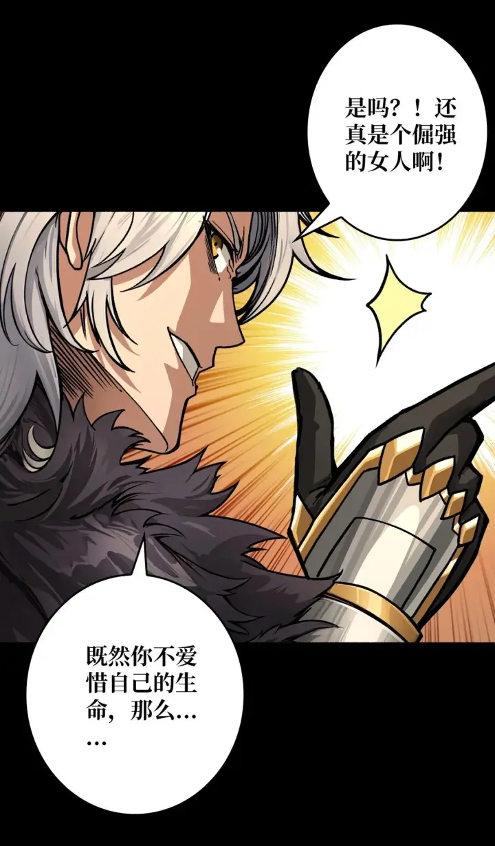 《重燃吧，T0玩家！》10 人面兽心图33
