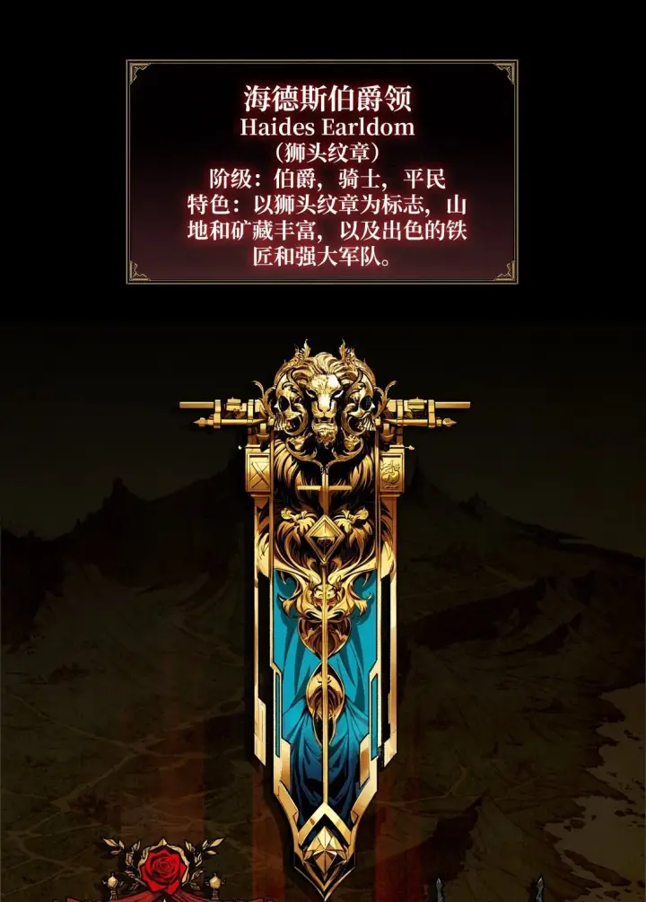 《重燃吧，T0玩家！》10 人面兽心图43