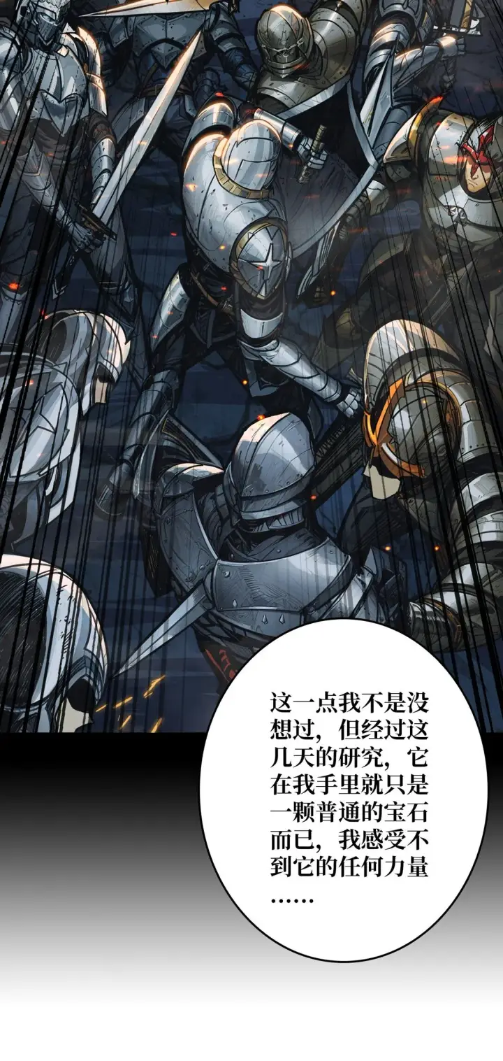 《重燃吧，T0玩家！》10 人面兽心图47