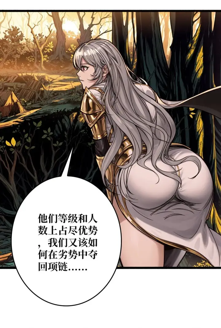 《重燃吧，T0玩家！》10 人面兽心图52