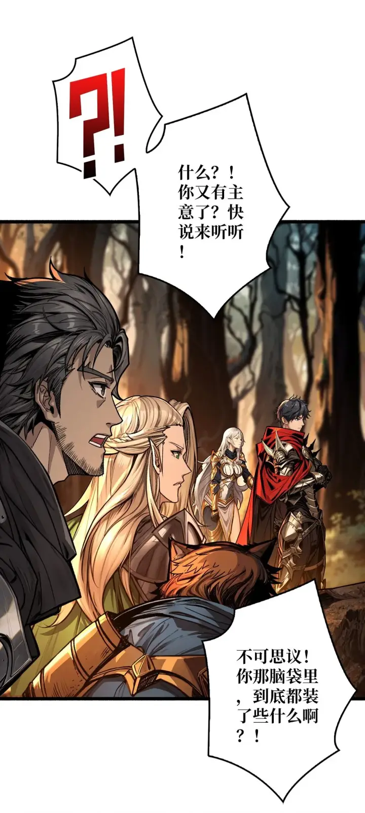 《重燃吧，T0玩家！》10 人面兽心图56