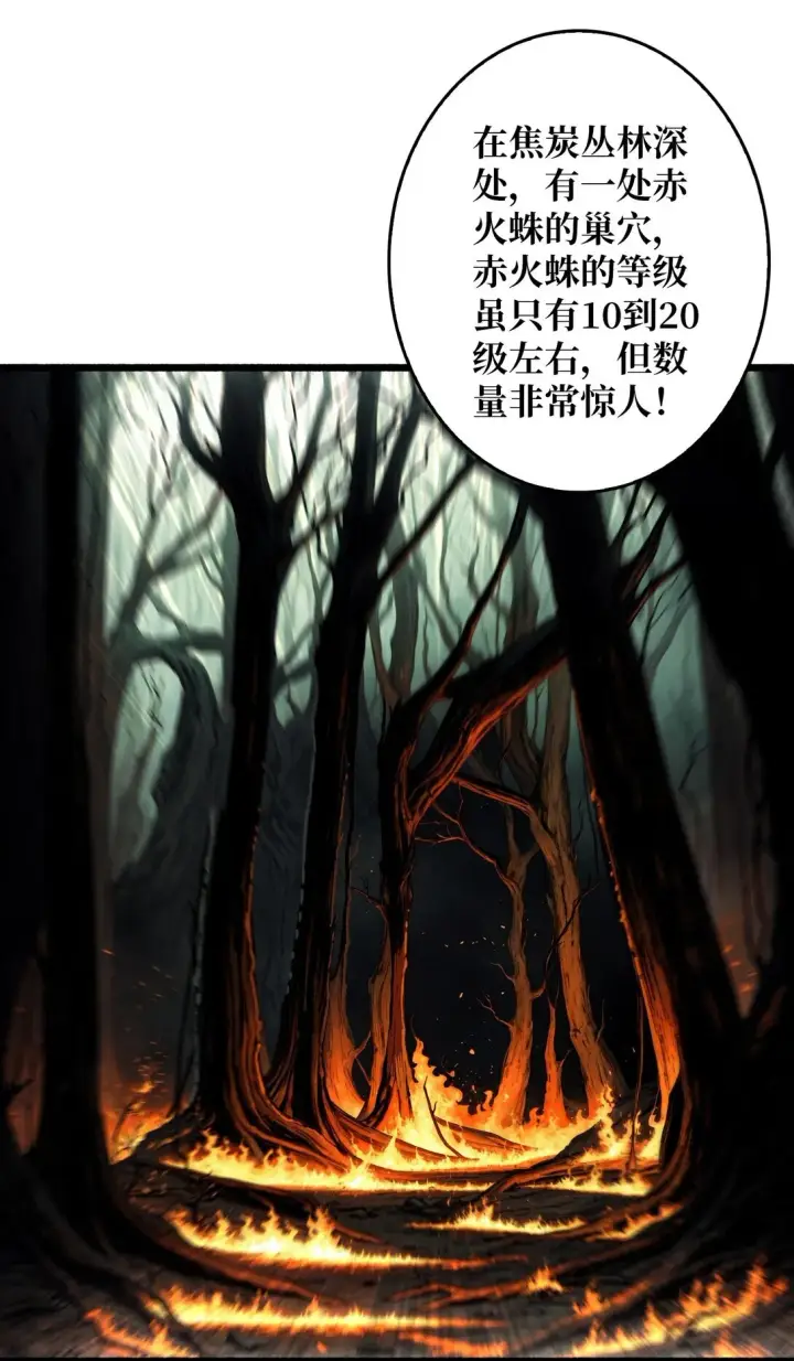 《重燃吧，T0玩家！》10 人面兽心图58
