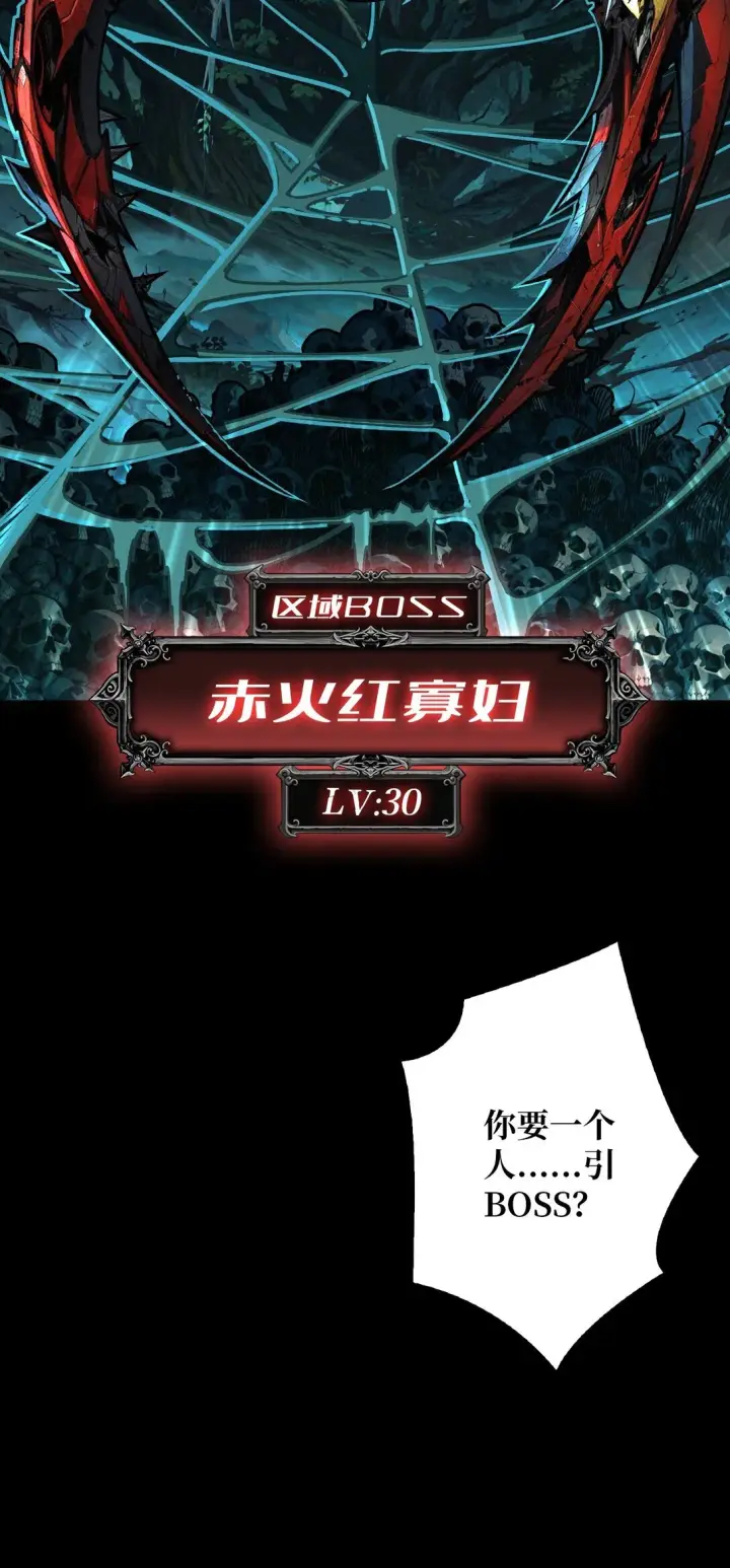 《重燃吧，T0玩家！》10 人面兽心图63