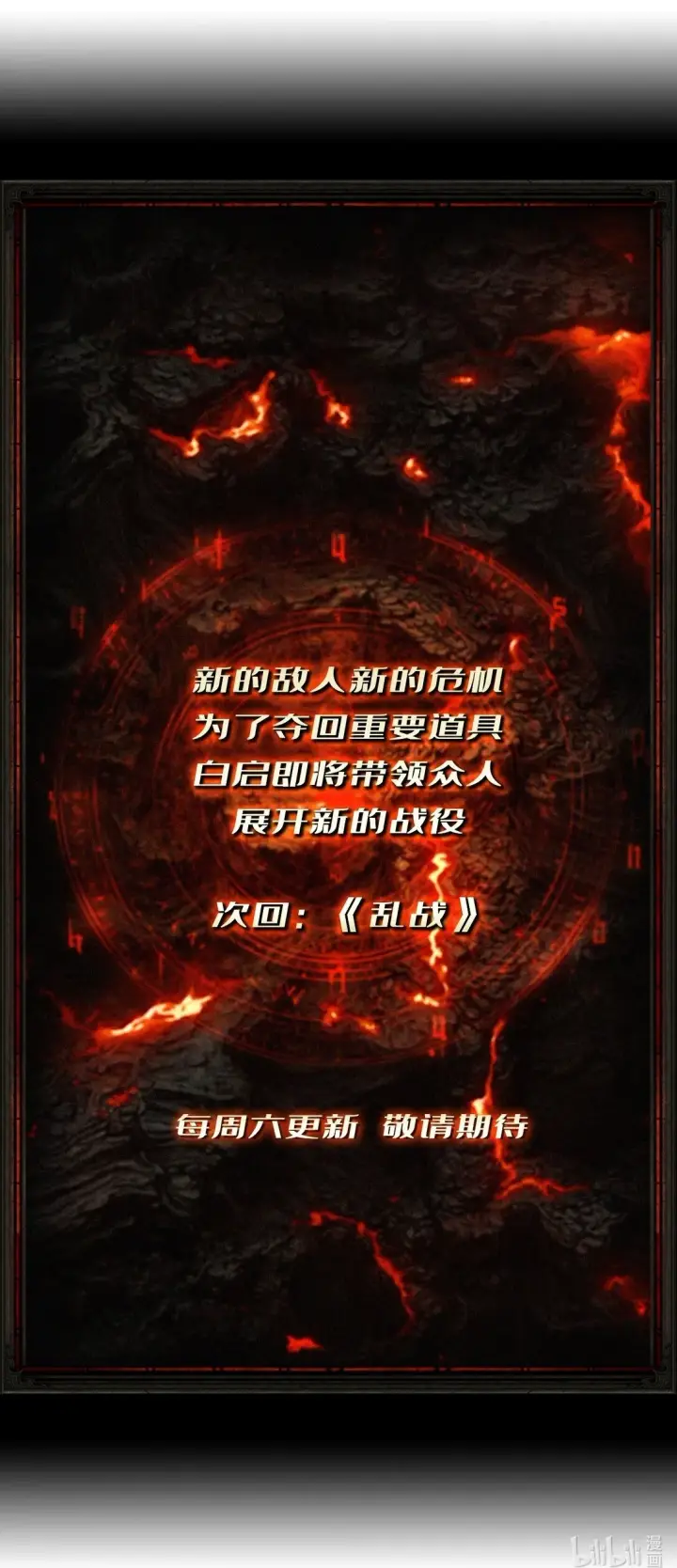 《重燃吧，T0玩家！》10 人面兽心图64