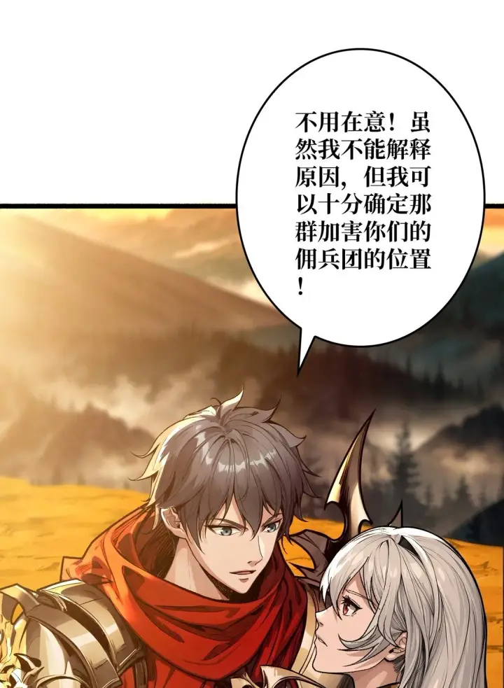《重燃吧，T0玩家！》10 人面兽心图8