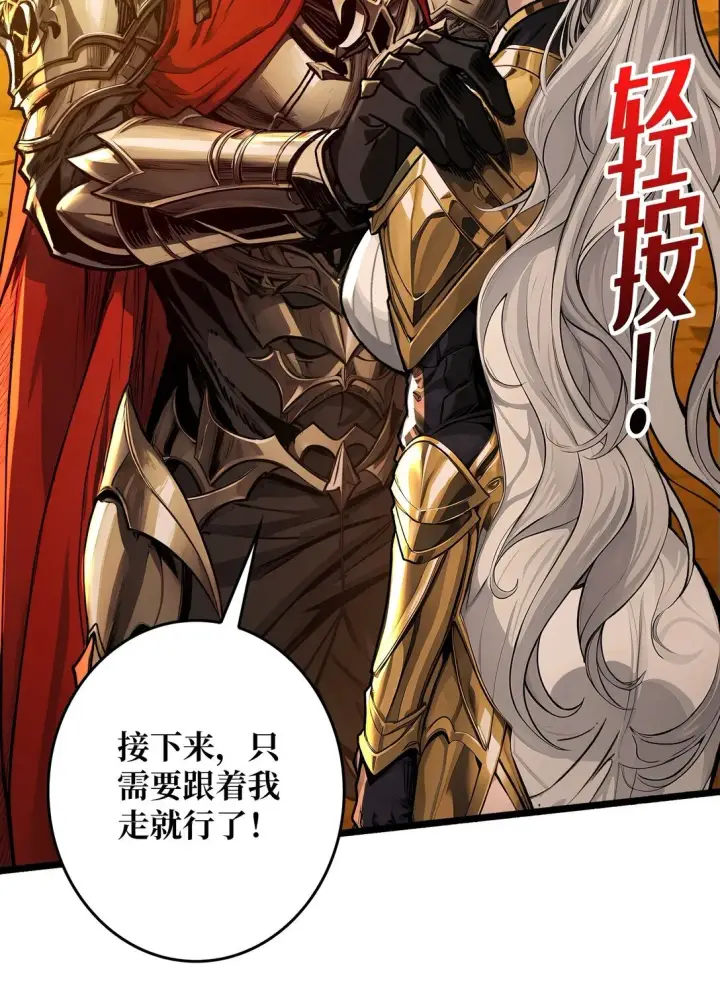 《重燃吧，T0玩家！》10 人面兽心图9