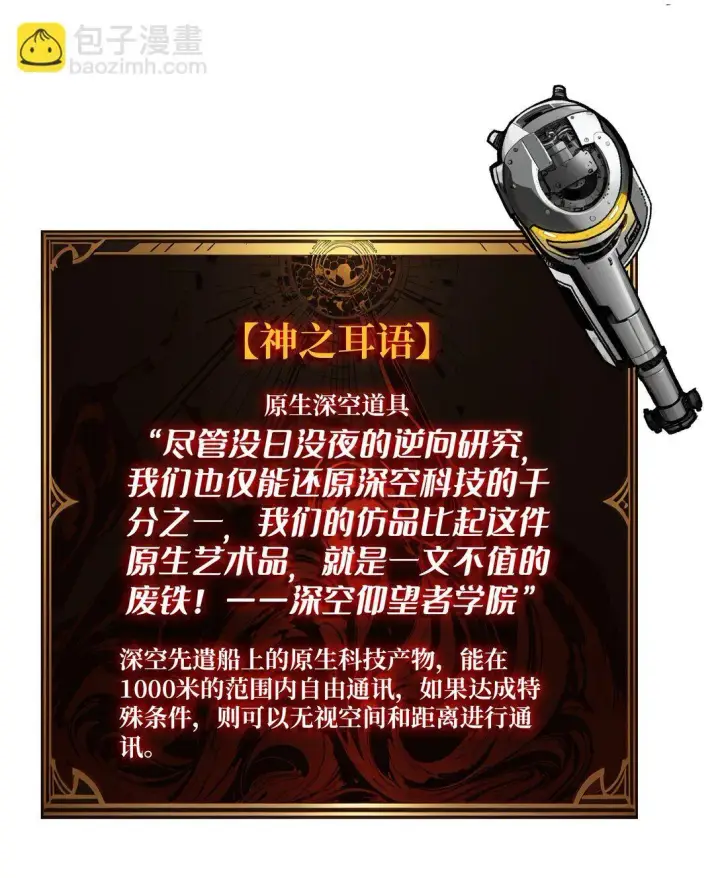 《重燃吧，T0玩家！》11 共赴云雨图10