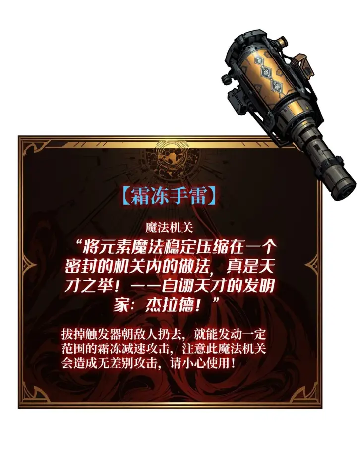 《重燃吧，T0玩家！》11 共赴云雨图11