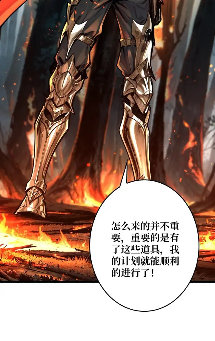 《重燃吧，T0玩家！》11 共赴云雨图14
