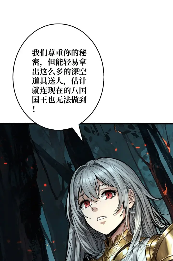 《重燃吧，T0玩家！》11 共赴云雨图15