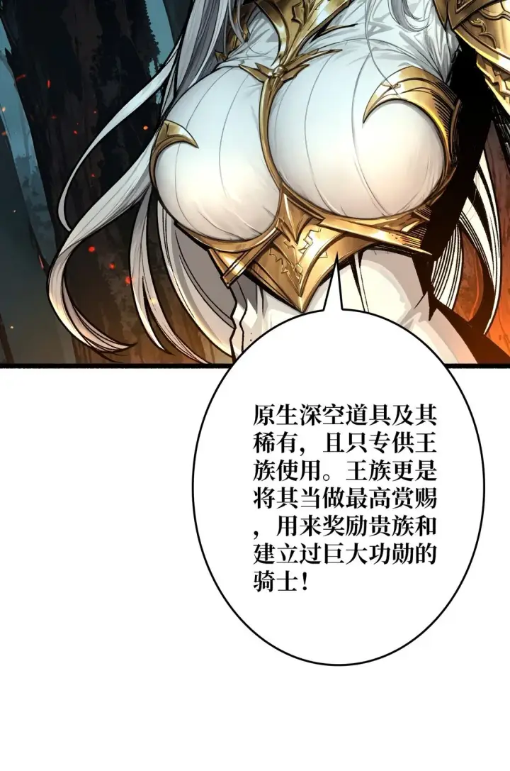 《重燃吧，T0玩家！》11 共赴云雨图16