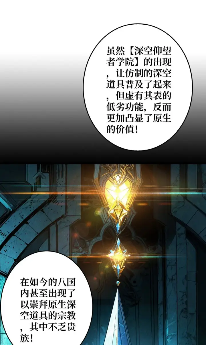 《重燃吧，T0玩家！》11 共赴云雨图17