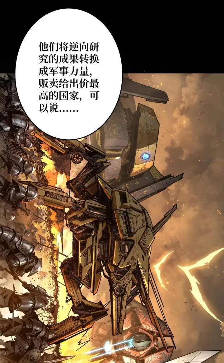 《重燃吧，T0玩家！》11 共赴云雨图19