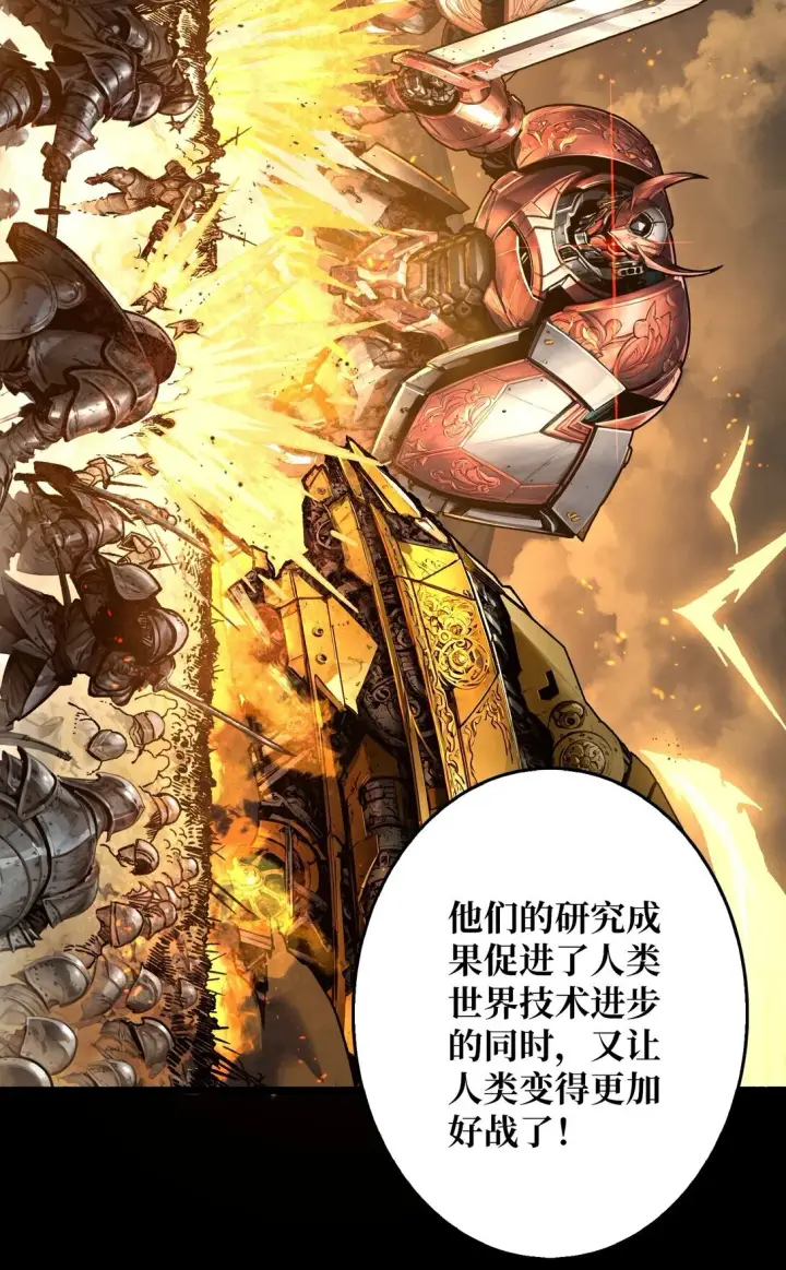 《重燃吧，T0玩家！》11 共赴云雨图20