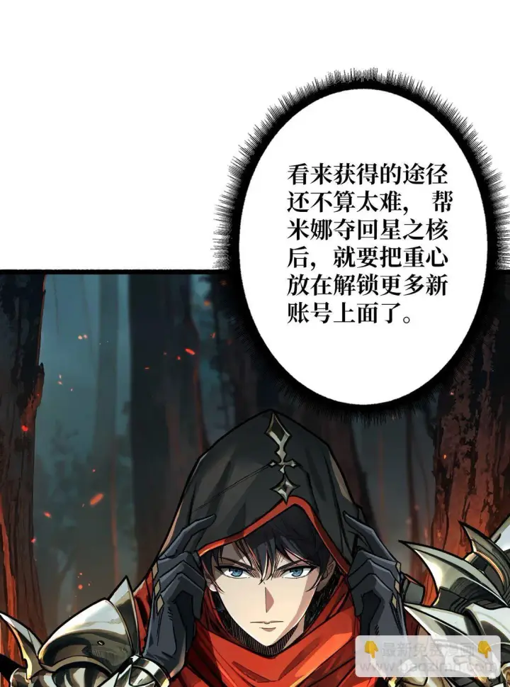 《重燃吧，T0玩家！》11 共赴云雨图26