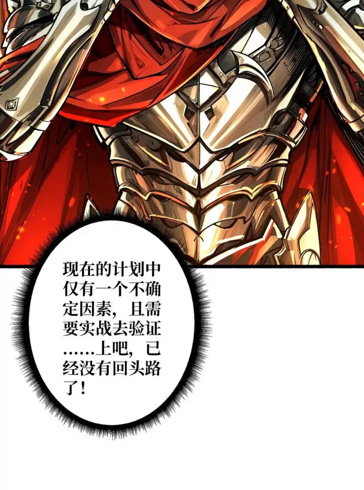 《重燃吧，T0玩家！》11 共赴云雨图27
