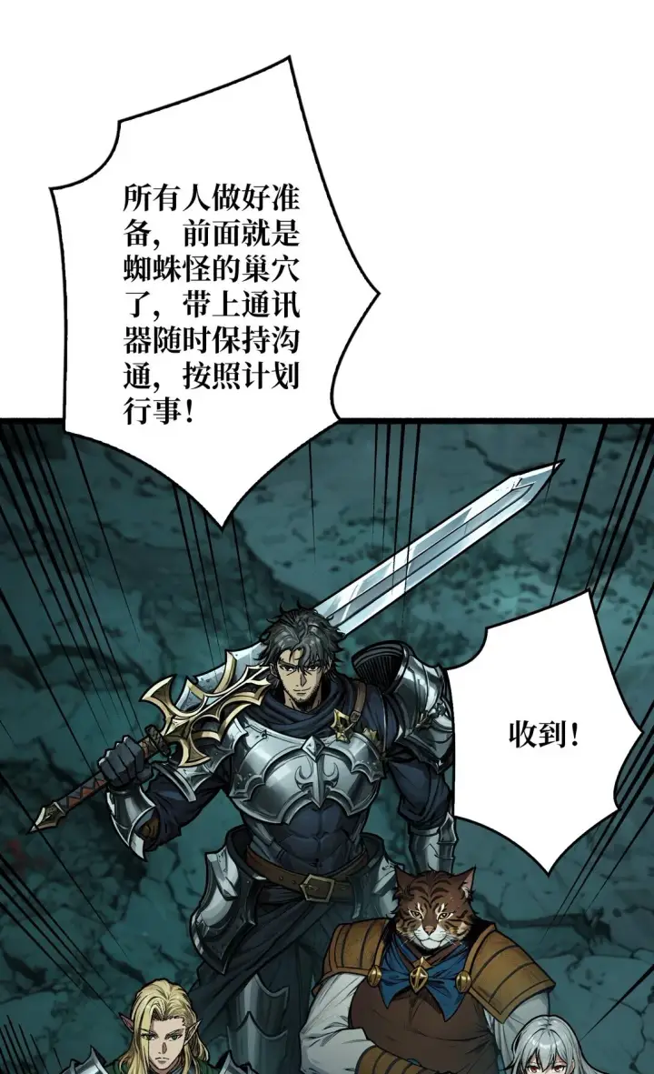 《重燃吧，T0玩家！》11 共赴云雨图28