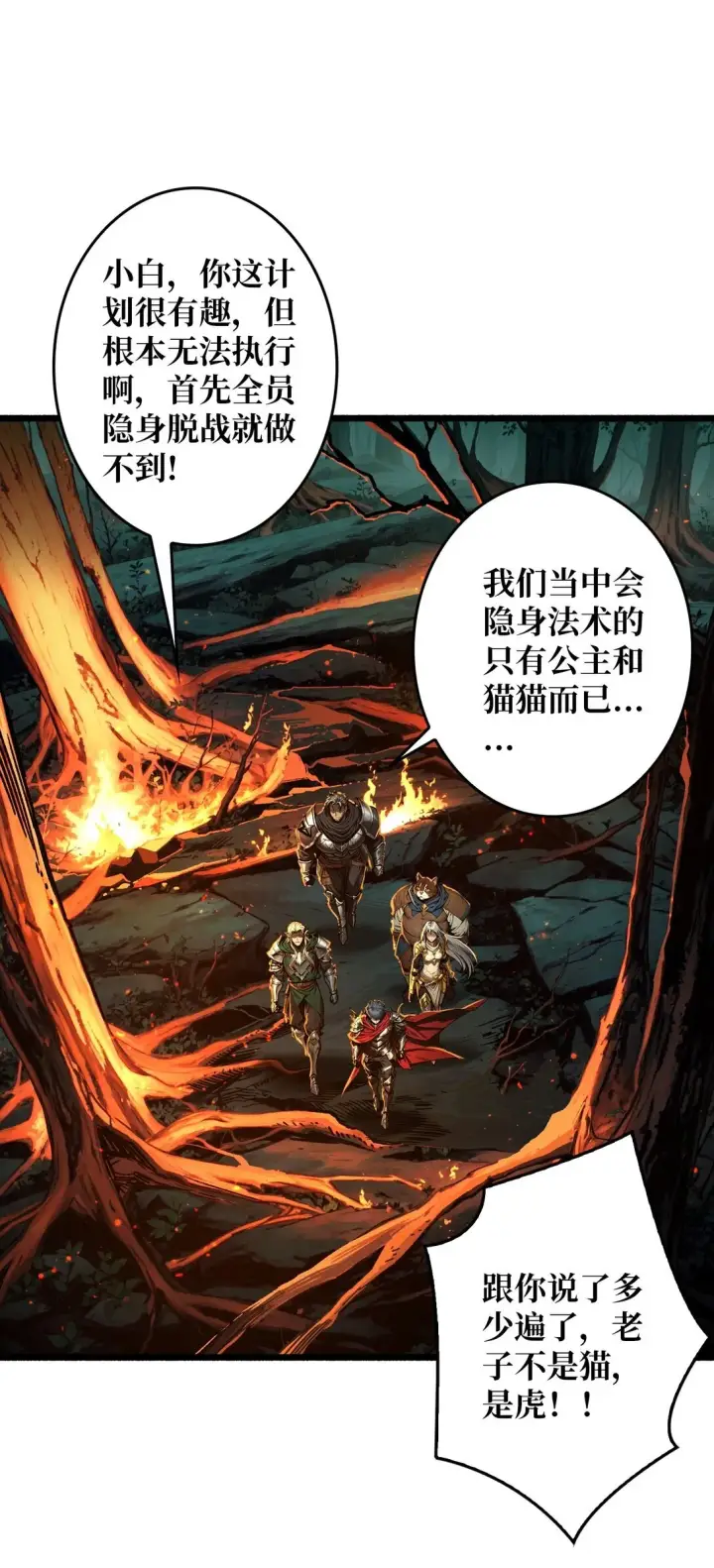 《重燃吧，T0玩家！》11 共赴云雨图3