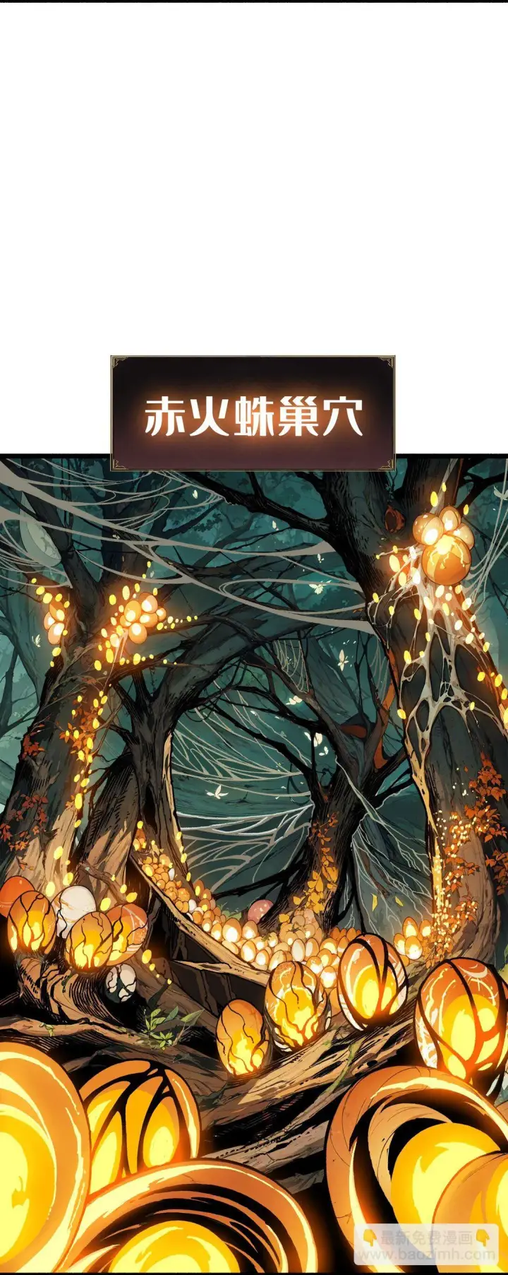 《重燃吧，T0玩家！》11 共赴云雨图30