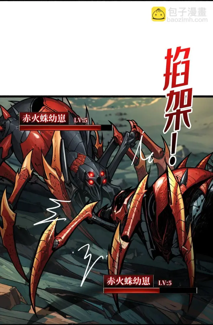 《重燃吧，T0玩家！》11 共赴云雨图31