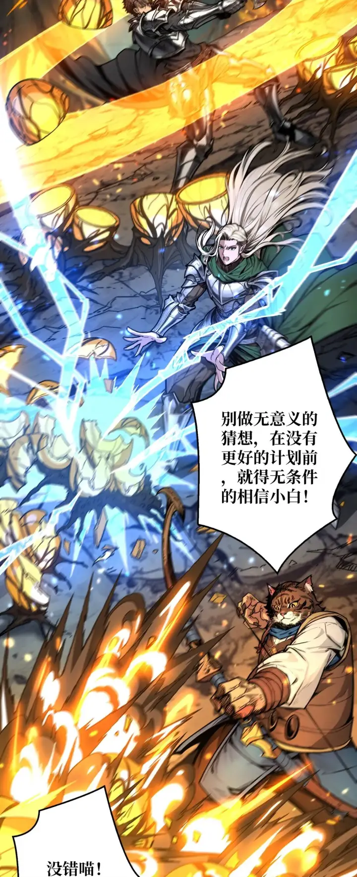 《重燃吧，T0玩家！》11 共赴云雨图35