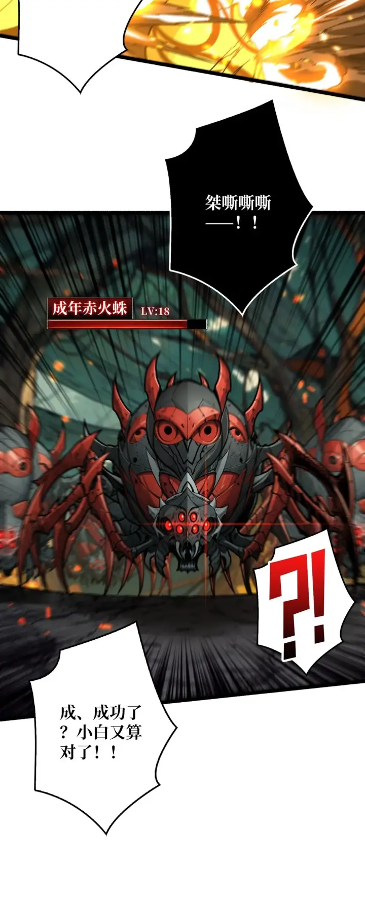 《重燃吧，T0玩家！》11 共赴云雨图36