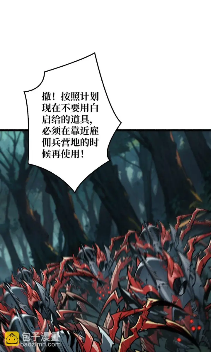 《重燃吧，T0玩家！》11 共赴云雨图37