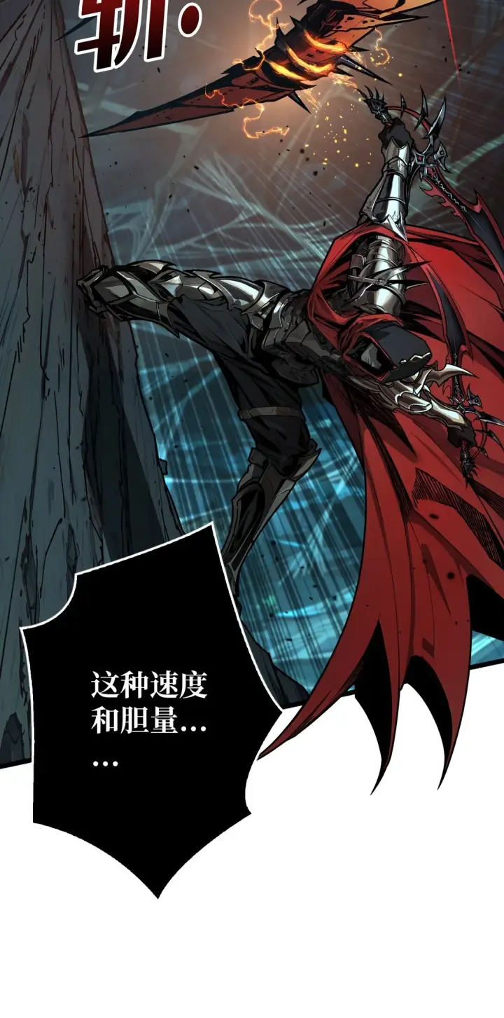 《重燃吧，T0玩家！》11 共赴云雨图47