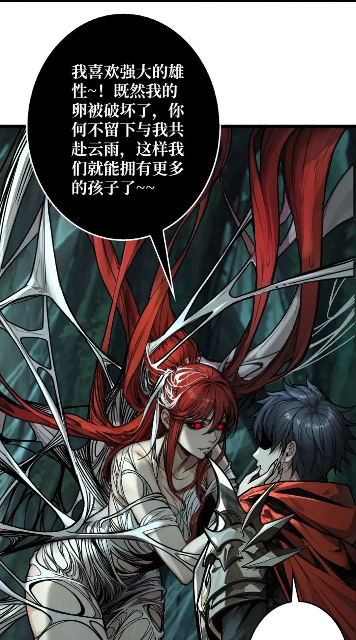 《重燃吧，T0玩家！》11 共赴云雨图49